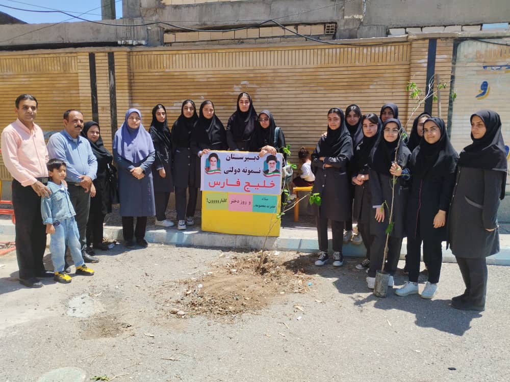مراسم نهالکاری مدرسه غیر انتفاعی خلیج فارس گتوند توسط انجمن آوای زمین